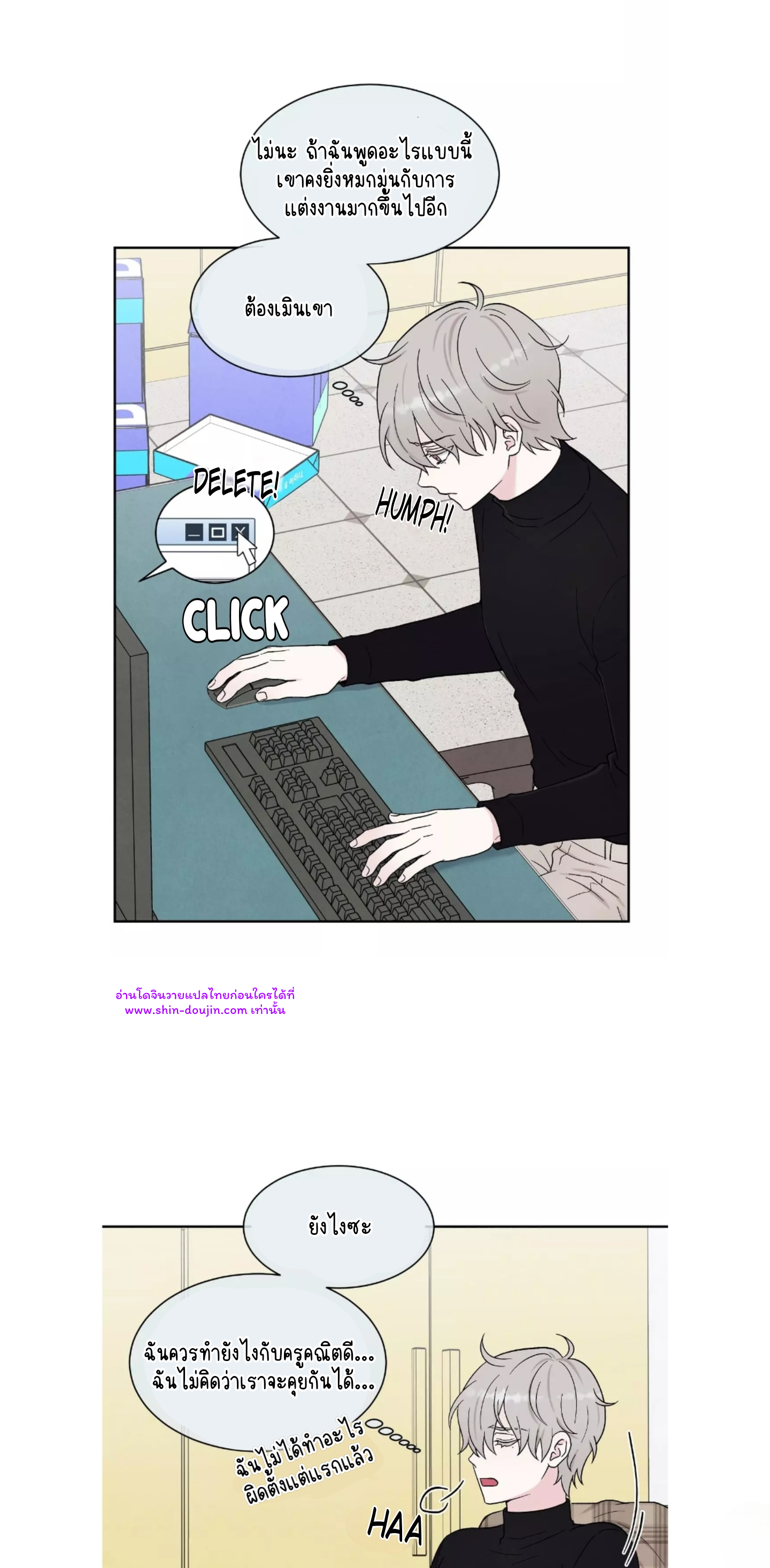 What Is It If It’s Not Fate EP 11
